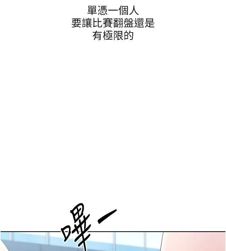 第38话-我来帮妳「洗干净」 102